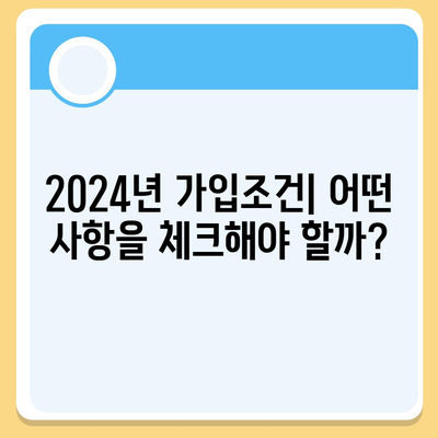 경상북도 안동시 북후면 치아보험 가격 | 치과보험 | 추천 | 비교 | 에이스 | 라이나 | 가입조건 | 2024