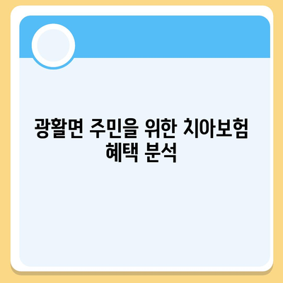 전라북도 김제시 광활면 치아보험 가격 | 치과보험 | 추천 | 비교 | 에이스 | 라이나 | 가입조건 | 2024