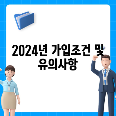 대전시 중구 석교동 치아보험 가격 | 치과보험 | 추천 | 비교 | 에이스 | 라이나 | 가입조건 | 2024