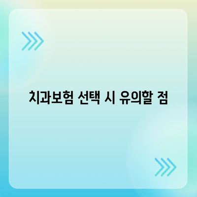 충청남도 논산시 화지동 치아보험 가격 | 치과보험 | 추천 | 비교 | 에이스 | 라이나 | 가입조건 | 2024