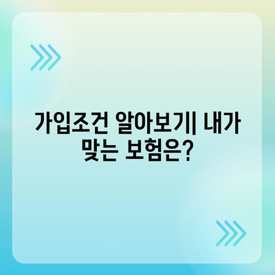 경상북도 울진군 매화면 치아보험 가격 | 치과보험 | 추천 | 비교 | 에이스 | 라이나 | 가입조건 | 2024