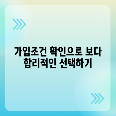 대구시 군위군 고로면 치아보험 가격 | 치과보험 | 추천 | 비교 | 에이스 | 라이나 | 가입조건 | 2024