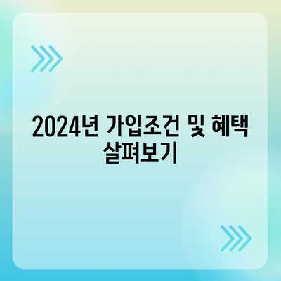 경기도 평택시 신평동 치아보험 가격 | 치과보험 | 추천 | 비교 | 에이스 | 라이나 | 가입조건 | 2024