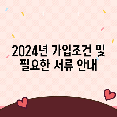 충청남도 금산군 군북면 치아보험 가격 | 치과보험 | 추천 | 비교 | 에이스 | 라이나 | 가입조건 | 2024