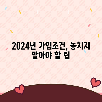 대구시 군위군 고로면 치아보험 가격 | 치과보험 | 추천 | 비교 | 에이스 | 라이나 | 가입조건 | 2024