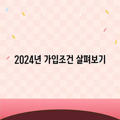 제주도 제주시 한경면 치아보험 가격 | 치과보험 | 추천 | 비교 | 에이스 | 라이나 | 가입조건 | 2024