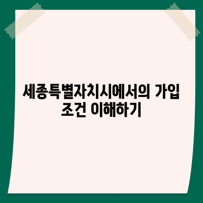 세종시 세종특별자치시 고운동 치아보험 가격 | 치과보험 | 추천 | 비교 | 에이스 | 라이나 | 가입조건 | 2024