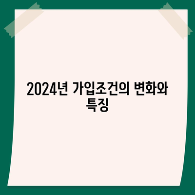 강원도 양양군 현북면 치아보험 가격 | 치과보험 | 추천 | 비교 | 에이스 | 라이나 | 가입조건 | 2024