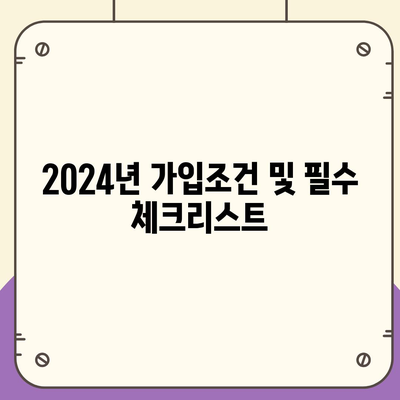 강원도 양구군 양구읍 치아보험 가격 | 치과보험 | 추천 | 비교 | 에이스 | 라이나 | 가입조건 | 2024