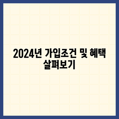 광주시 광산구 평동 치아보험 가격 | 치과보험 | 추천 | 비교 | 에이스 | 라이나 | 가입조건 | 2024