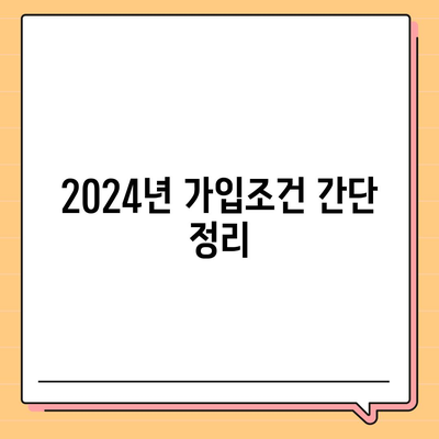 경기도 남양주시 양정동 치아보험 가격 | 치과보험 | 추천 | 비교 | 에이스 | 라이나 | 가입조건 | 2024