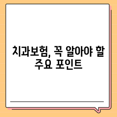 대전시 대덕구 법1동 치아보험 가격 | 치과보험 | 추천 | 비교 | 에이스 | 라이나 | 가입조건 | 2024