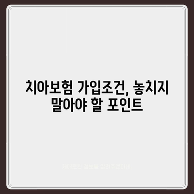 울산시 동구 남목2동 치아보험 가격 | 치과보험 | 추천 | 비교 | 에이스 | 라이나 | 가입조건 | 2024