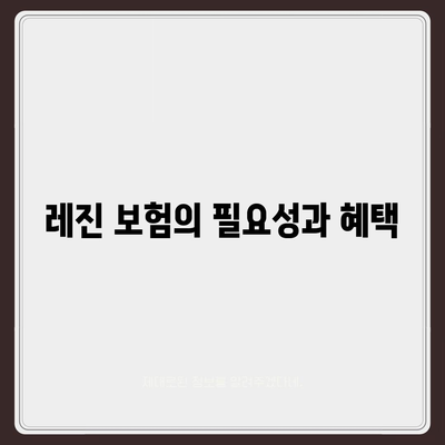 치아보험 만기 확인 및 레진 보험, 치아 파절 보험, 교정 보험 체크하기