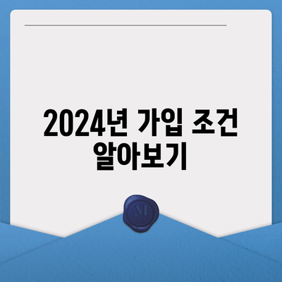 대전시 유성구 죽동 치아보험 가격 | 치과보험 | 추천 | 비교 | 에이스 | 라이나 | 가입조건 | 2024