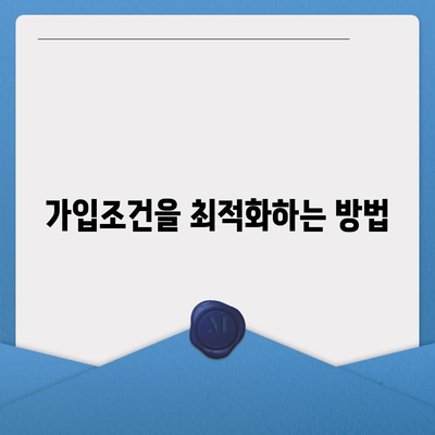 인천시 중구 개항동 치아보험 가격 | 치과보험 | 추천 | 비교 | 에이스 | 라이나 | 가입조건 | 2024