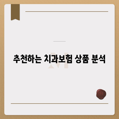 광주시 광산구 신흥동 치아보험 가격 | 치과보험 | 추천 | 비교 | 에이스 | 라이나 | 가입조건 | 2024