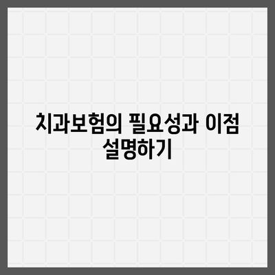 서울시 강남구 삼성1동 치아보험 가격 | 치과보험 | 추천 | 비교 | 에이스 | 라이나 | 가입조건 | 2024