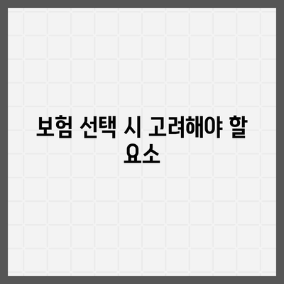 임플란트 보험으로 치과 비용 관리하기