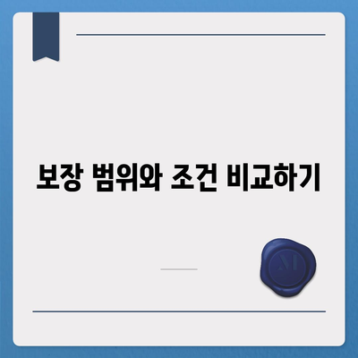 치아 보험 가입 팁 정리