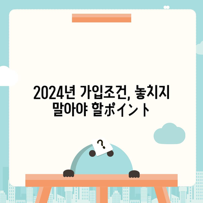 충청북도 괴산군 사리면 치아보험 가격 | 치과보험 | 추천 | 비교 | 에이스 | 라이나 | 가입조건 | 2024