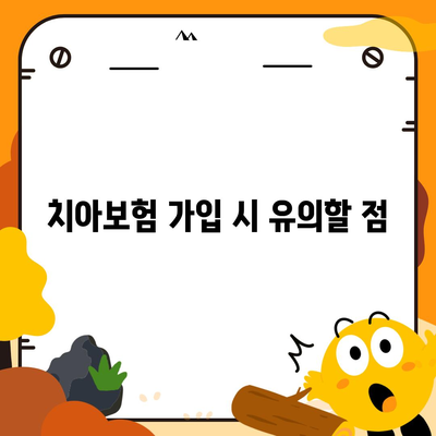 전라북도 김제시 광활면 치아보험 가격 | 치과보험 | 추천 | 비교 | 에이스 | 라이나 | 가입조건 | 2024