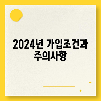 경상남도 밀양시 내이동 치아보험 가격 | 치과보험 | 추천 | 비교 | 에이스 | 라이나 | 가입조건 | 2024