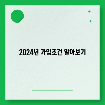 충청북도 청주시 흥덕구 복대1동 치아보험 가격 | 치과보험 | 추천 | 비교 | 에이스 | 라이나 | 가입조건 | 2024