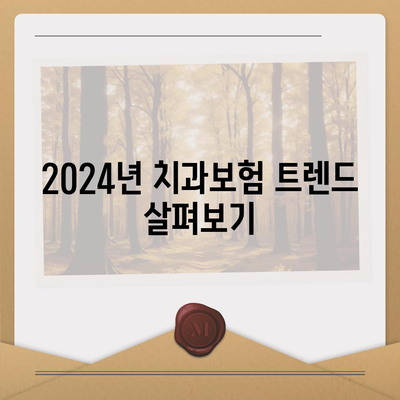 대구시 북구 복현1동 치아보험 가격 | 치과보험 | 추천 | 비교 | 에이스 | 라이나 | 가입조건 | 2024