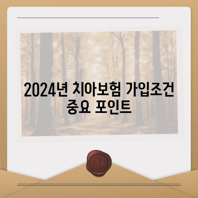 대전시 중구 석교동 치아보험 가격 | 치과보험 | 추천 | 비교 | 에이스 | 라이나 | 가입조건 | 2024