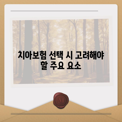 광주시 남구 월산동 치아보험 가격 | 치과보험 | 추천 | 비교 | 에이스 | 라이나 | 가입조건 | 2024