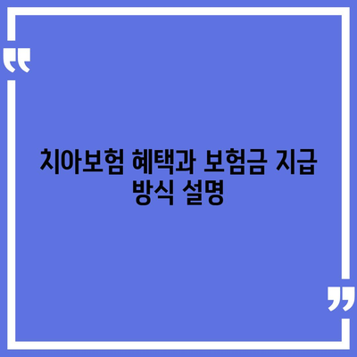 경상북도 상주시 내서면 치아보험 가격 | 치과보험 | 추천 | 비교 | 에이스 | 라이나 | 가입조건 | 2024