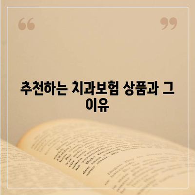 충청북도 청주시 상당구 산성동 치아보험 가격 | 치과보험 | 추천 | 비교 | 에이스 | 라이나 | 가입조건 | 2024