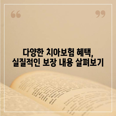 충청북도 영동군 상촌면 치아보험 가격 | 치과보험 | 추천 | 비교 | 에이스 | 라이나 | 가입조건 | 2024