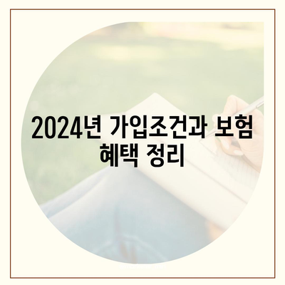 인천시 강화군 내가면 치아보험 가격 | 치과보험 | 추천 | 비교 | 에이스 | 라이나 | 가입조건 | 2024