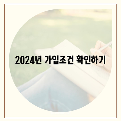 대전시 대덕구 송촌동 치아보험 가격 | 치과보험 | 추천 | 비교 | 에이스 | 라이나 | 가입조건 | 2024