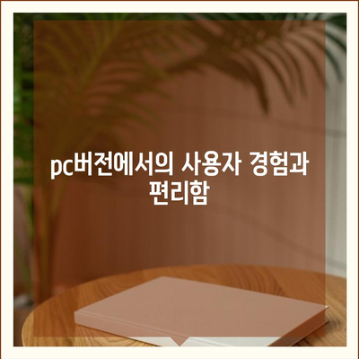 카카오뱅크 pc버전 비상금대출 pc버전 후기