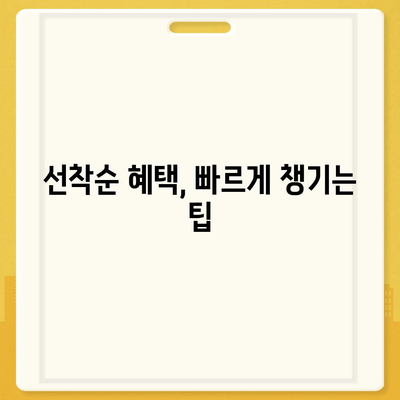 카카오톡 꿀팁 | 선착순/퀴즈 선물 방법