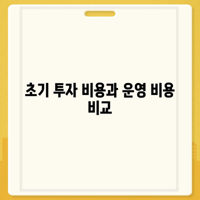 카카오 스크린 골프 창업비용 분석 | 장단점 비교