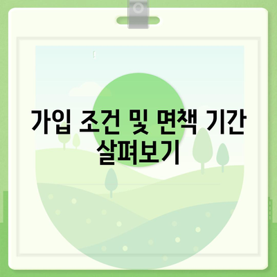 치아보험 가입하기 전 고려해야 할 사항