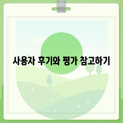 치아 보험 비교 사이트 알아보기