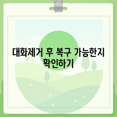 카카오톡 pc버전 대화제거