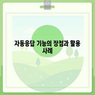 카카오톡 pc버전 자동응답