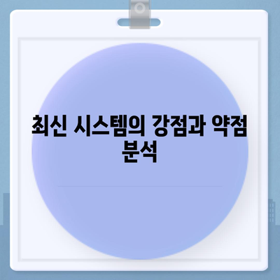 카카오프렌즈 퀀텀과 최신 시스템의 비교 평가