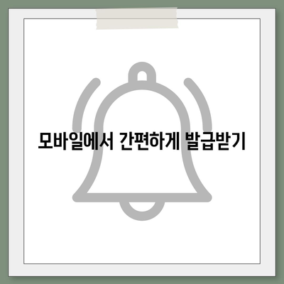 카카오뱅크 통장 사본을 모바일 발급 및 PDF 출력하기