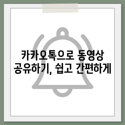 카카오톡 pc버전 동영상