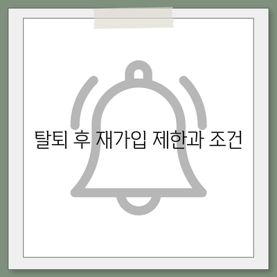 카카오페이 계정 탈퇴 주의사항