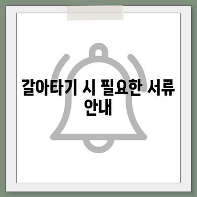 카카오뱅크 pc버전 주택담보대출 pc버전 갈아타기