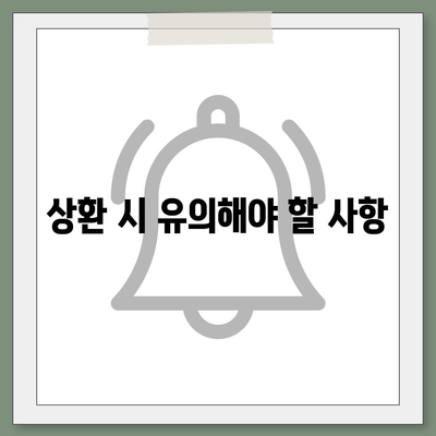 카카오뱅크 비상금대출 상환