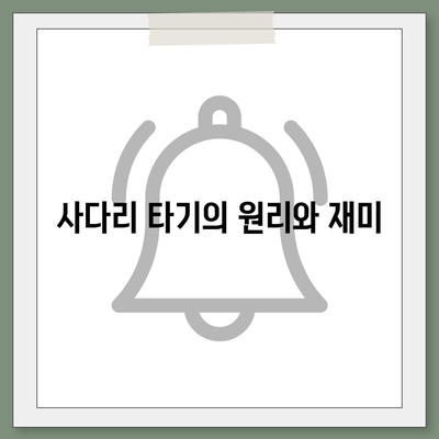 카카오톡의 사다리 타기와 N 빵 | 돈 뿌리기 대체법